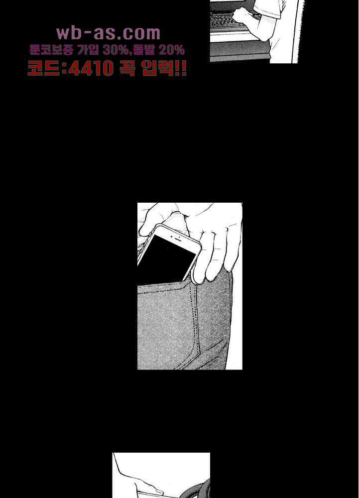 복수의 미망인 39화 7