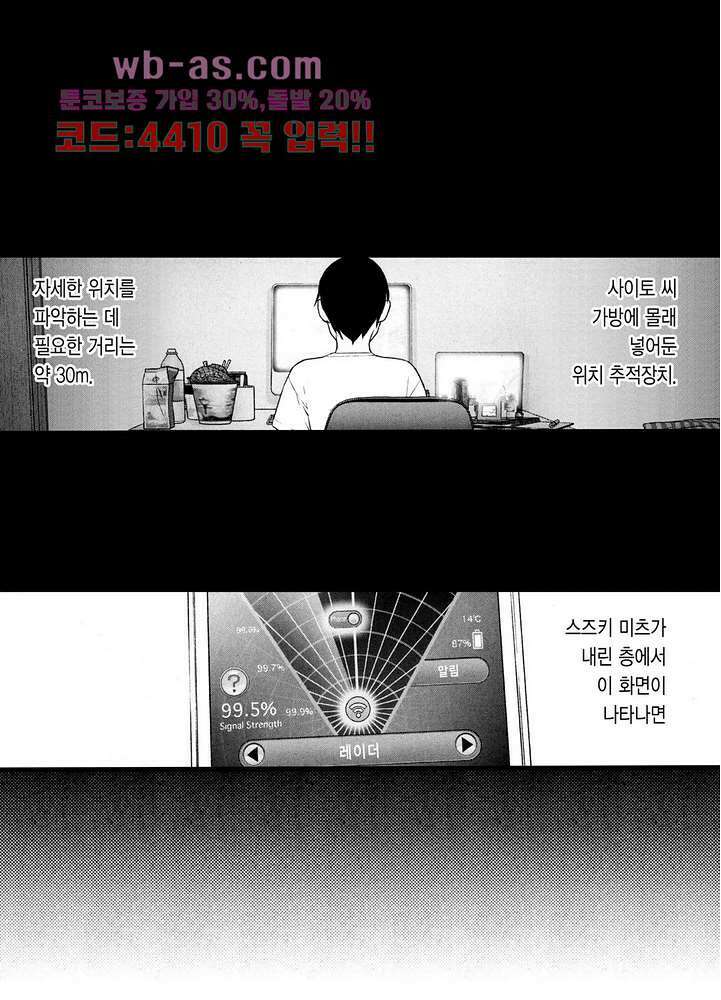 복수의 미망인 39화 9