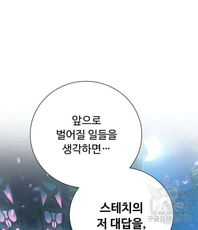 던전 씹어먹는 아티팩트 122화 2
