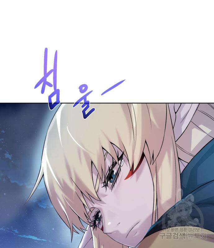 던전 씹어먹는 아티팩트 122화 6