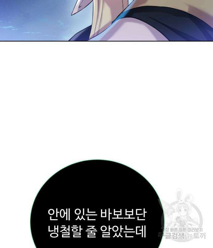 던전 씹어먹는 아티팩트 122화 7