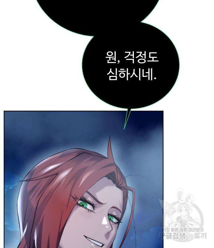 던전 씹어먹는 아티팩트 122화 8