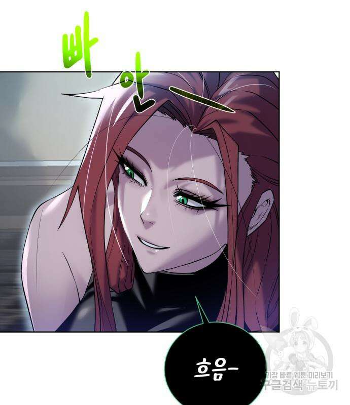 던전 씹어먹는 아티팩트 122화 17