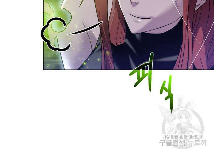 던전 씹어먹는 아티팩트 122화 19