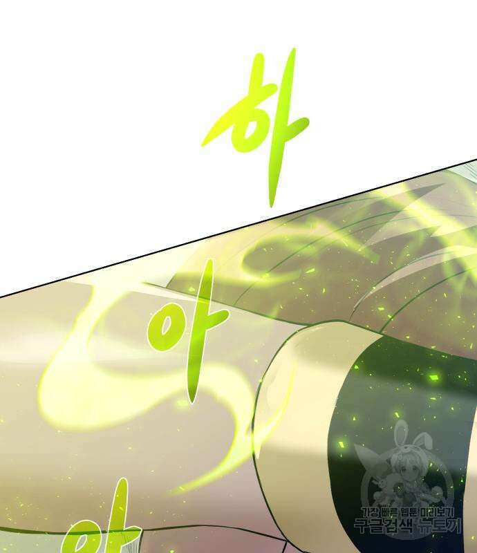 던전 씹어먹는 아티팩트 122화 24