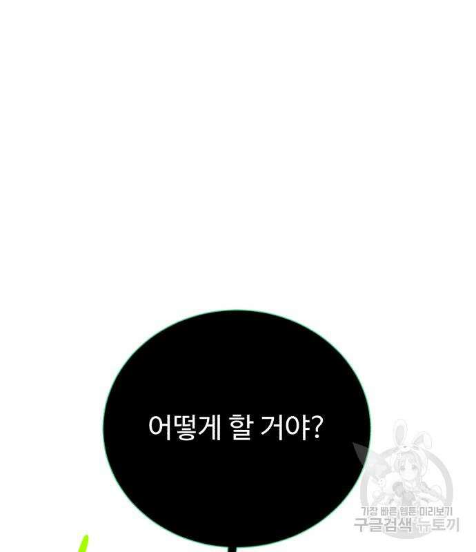 던전 씹어먹는 아티팩트 122화 26