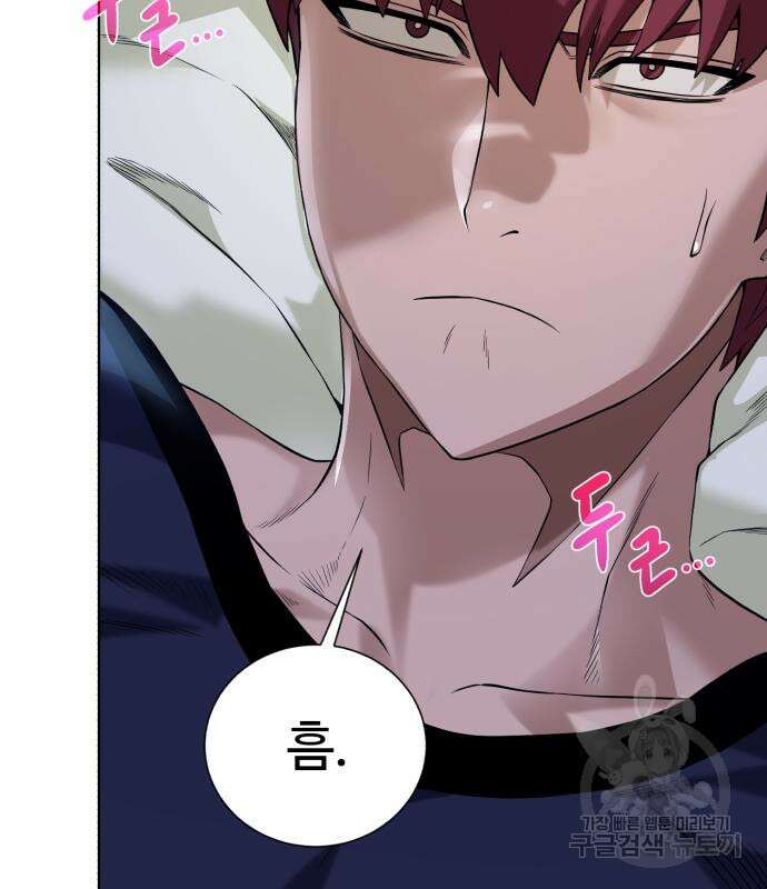 던전 씹어먹는 아티팩트 122화 30