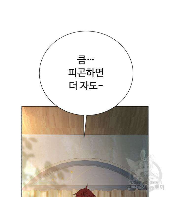 던전 씹어먹는 아티팩트 122화 47