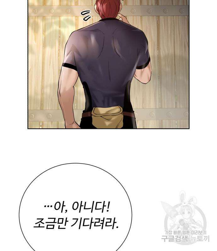 던전 씹어먹는 아티팩트 122화 48