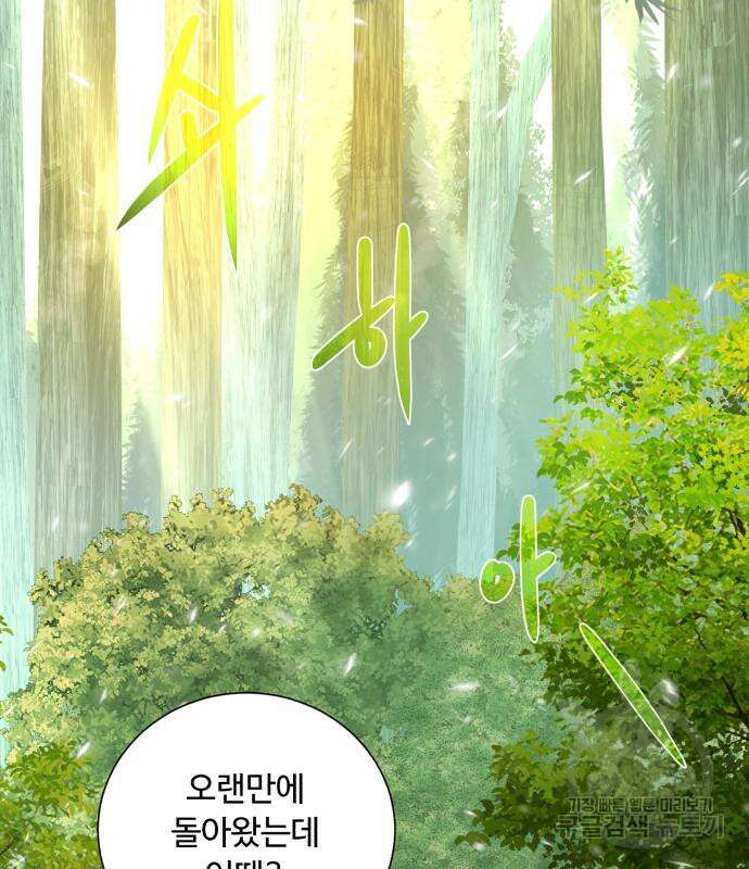 던전 씹어먹는 아티팩트 122화 53