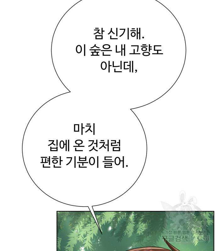 던전 씹어먹는 아티팩트 122화 56