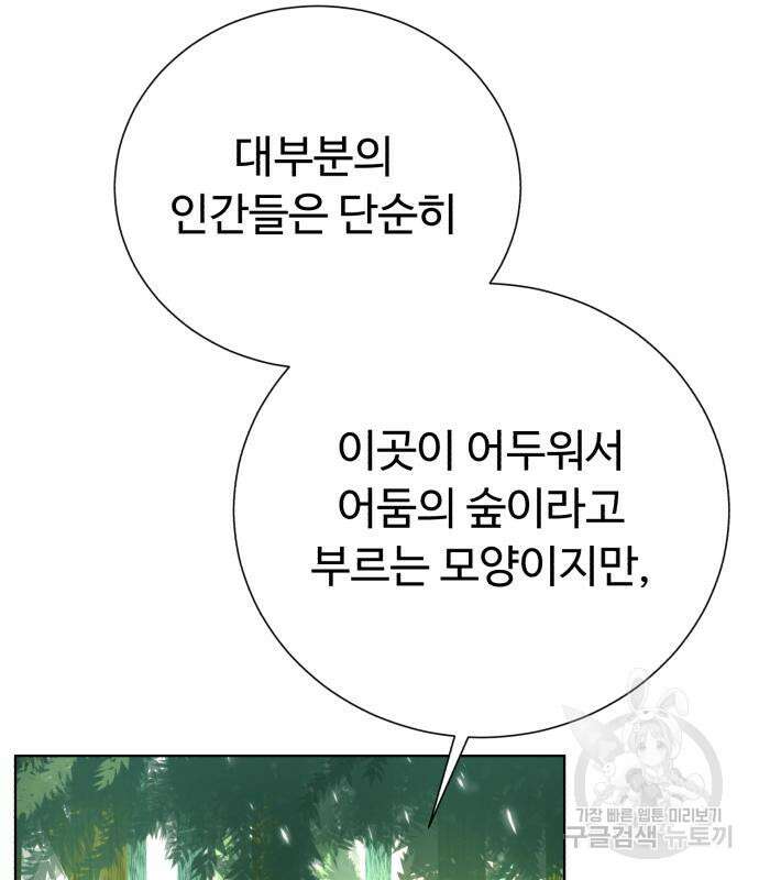 던전 씹어먹는 아티팩트 122화 58