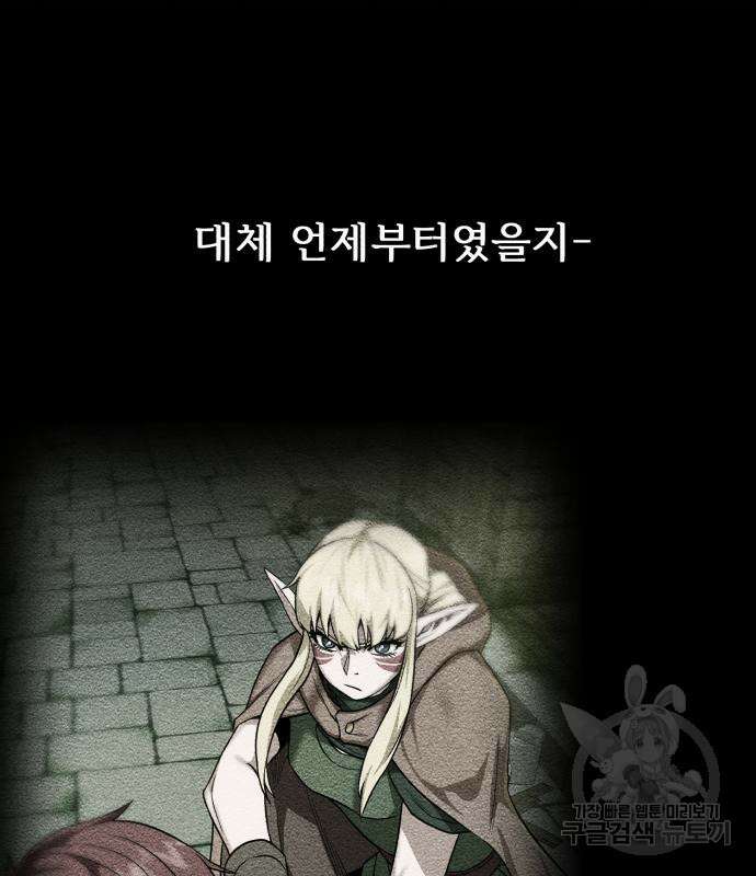 던전 씹어먹는 아티팩트 122화 63