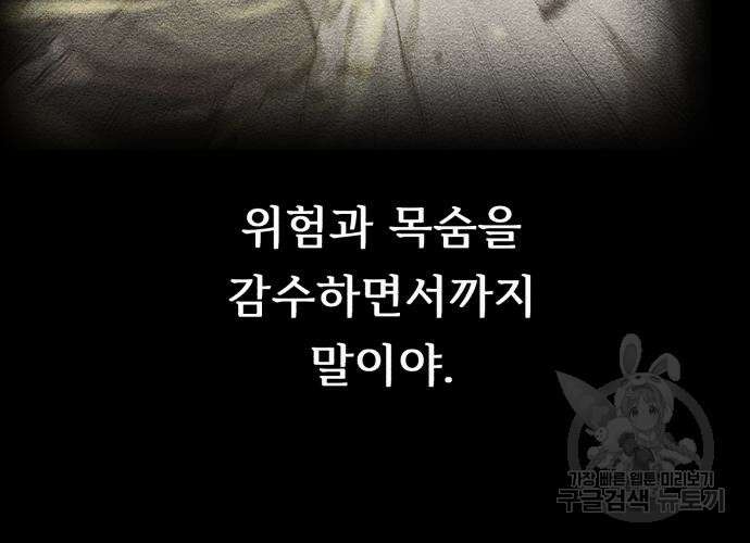 던전 씹어먹는 아티팩트 122화 69