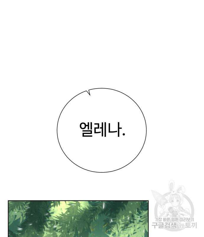 던전 씹어먹는 아티팩트 122화 70