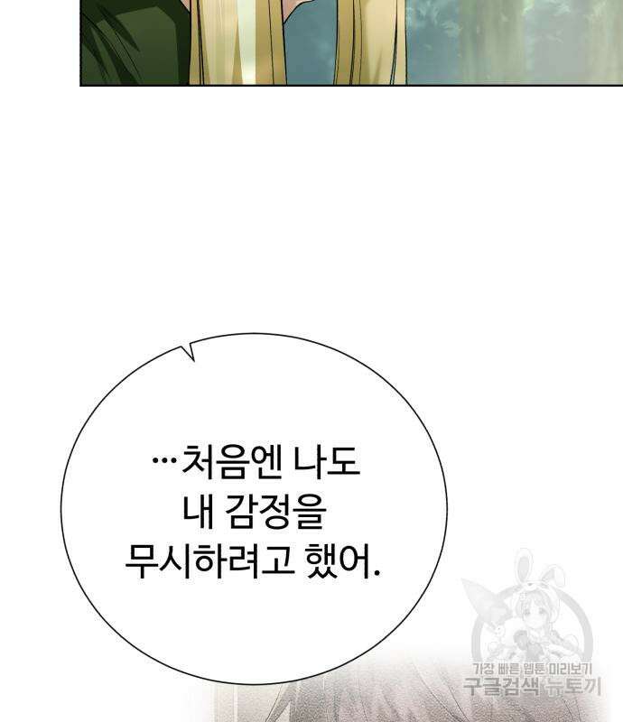 던전 씹어먹는 아티팩트 122화 91