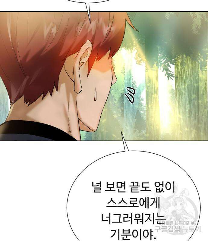 던전 씹어먹는 아티팩트 122화 95