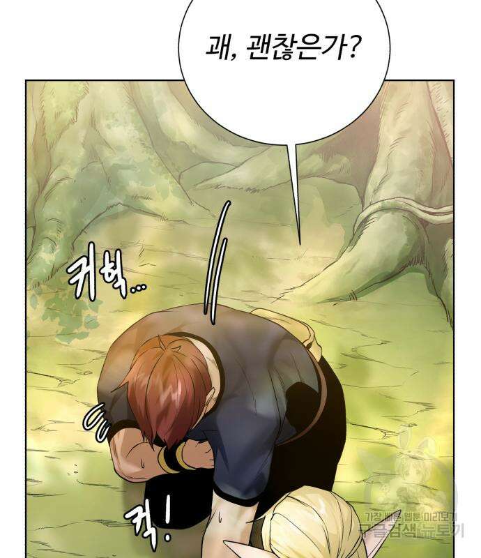 던전 씹어먹는 아티팩트 122화 115