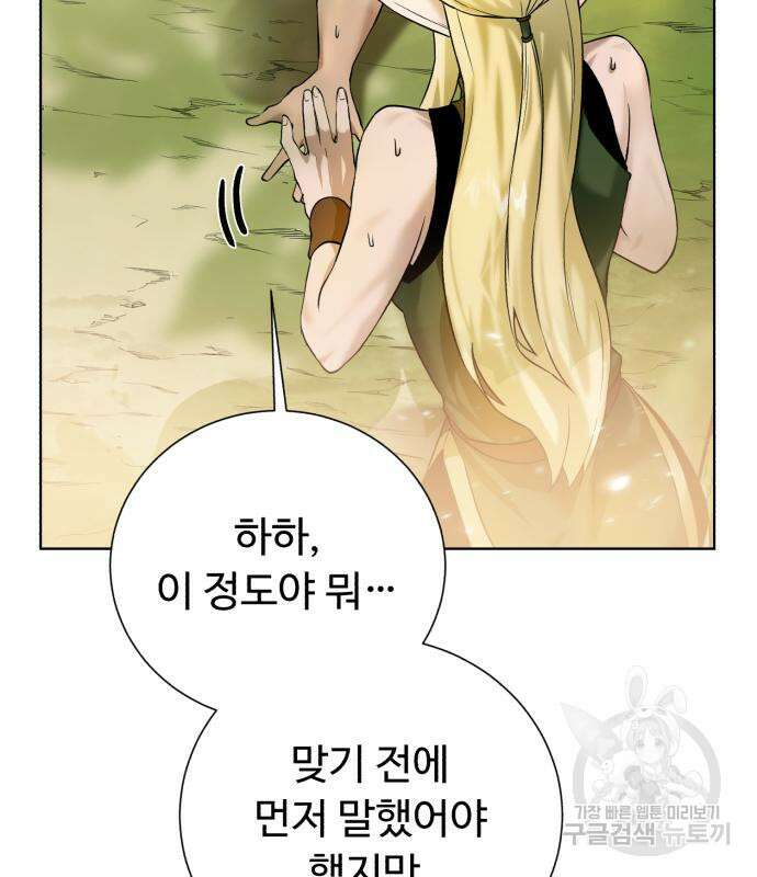 던전 씹어먹는 아티팩트 122화 116
