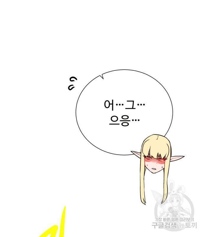던전 씹어먹는 아티팩트 122화 123