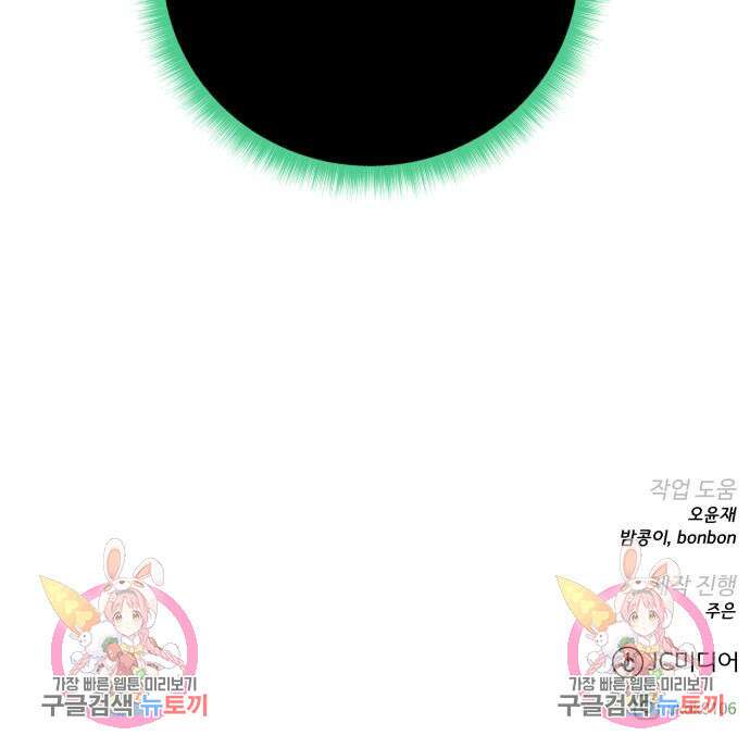 던전 씹어먹는 아티팩트 122화 129