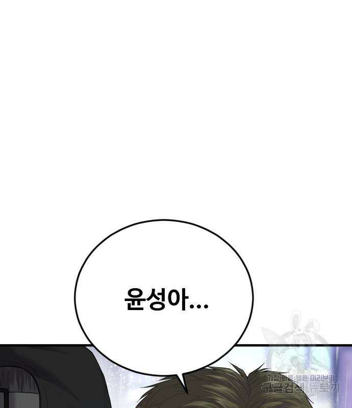 촉법소년 15화 2