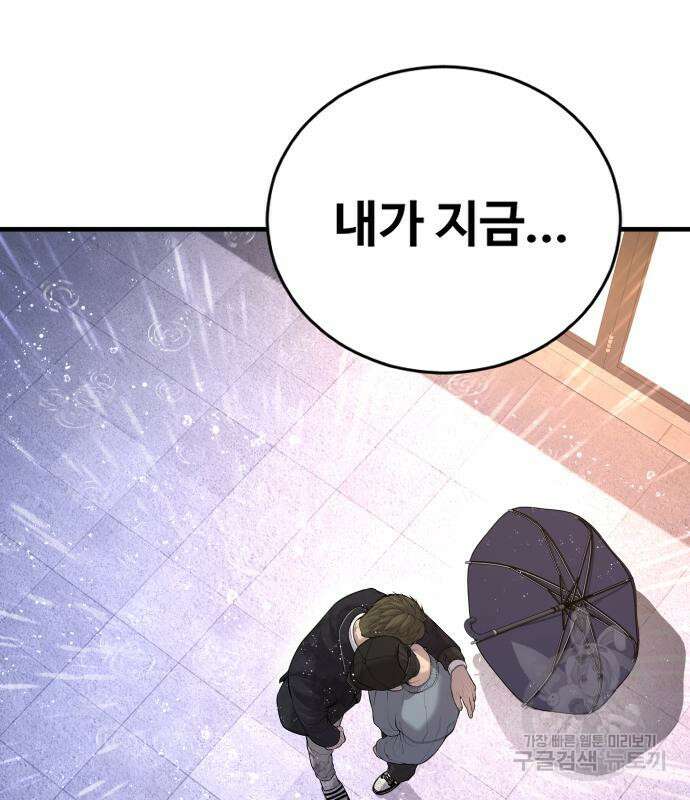 촉법소년 15화 5