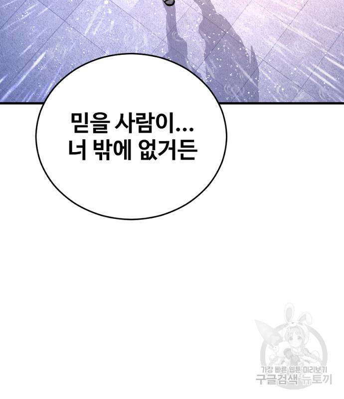 촉법소년 15화 6