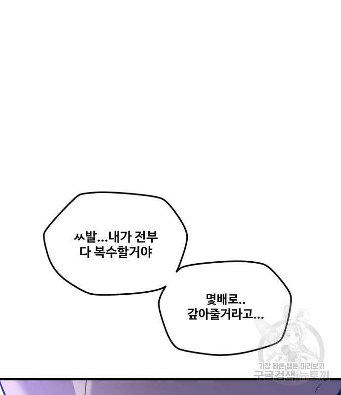 촉법소년 15화 7