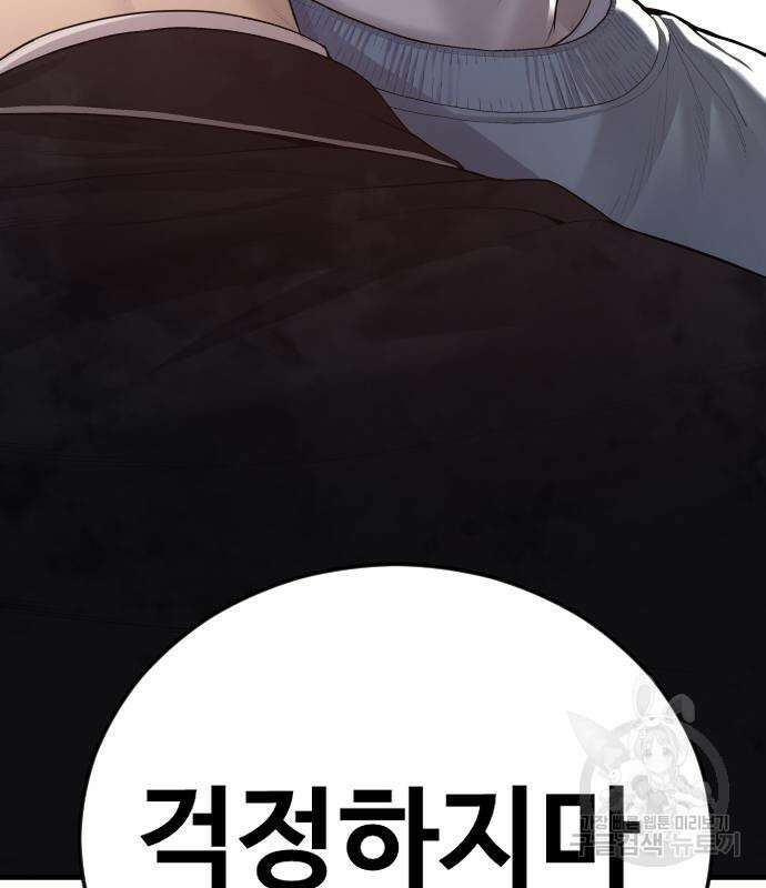 촉법소년 15화 11