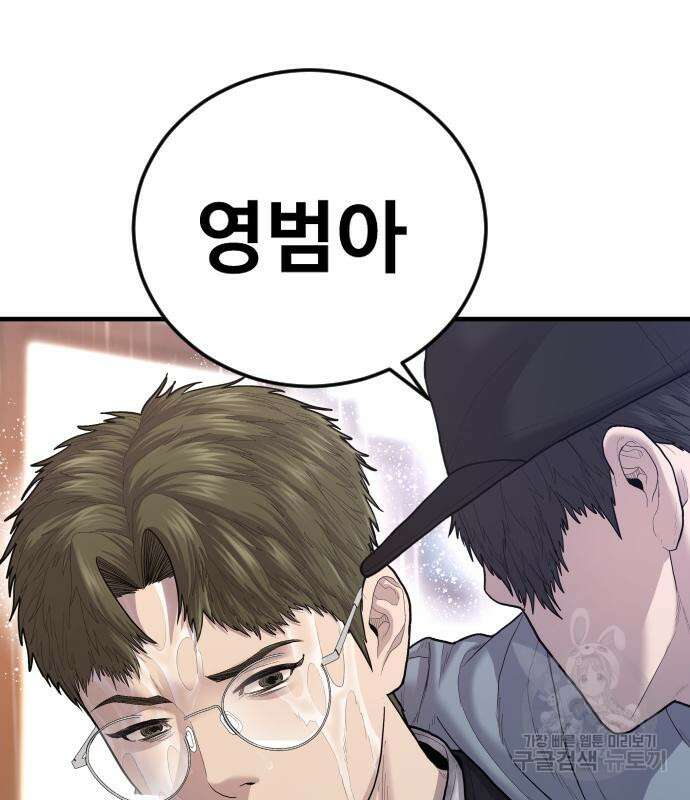 촉법소년 15화 13