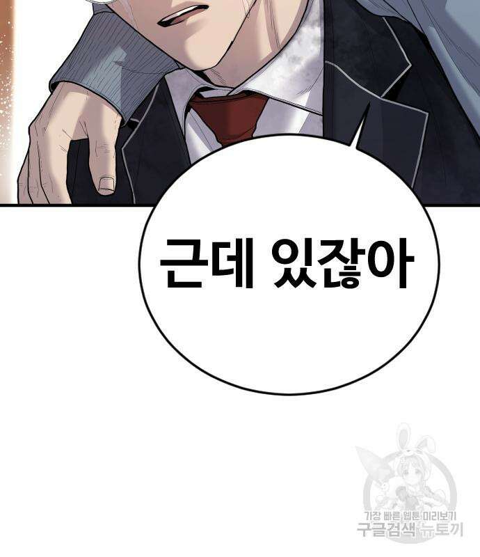 촉법소년 15화 14