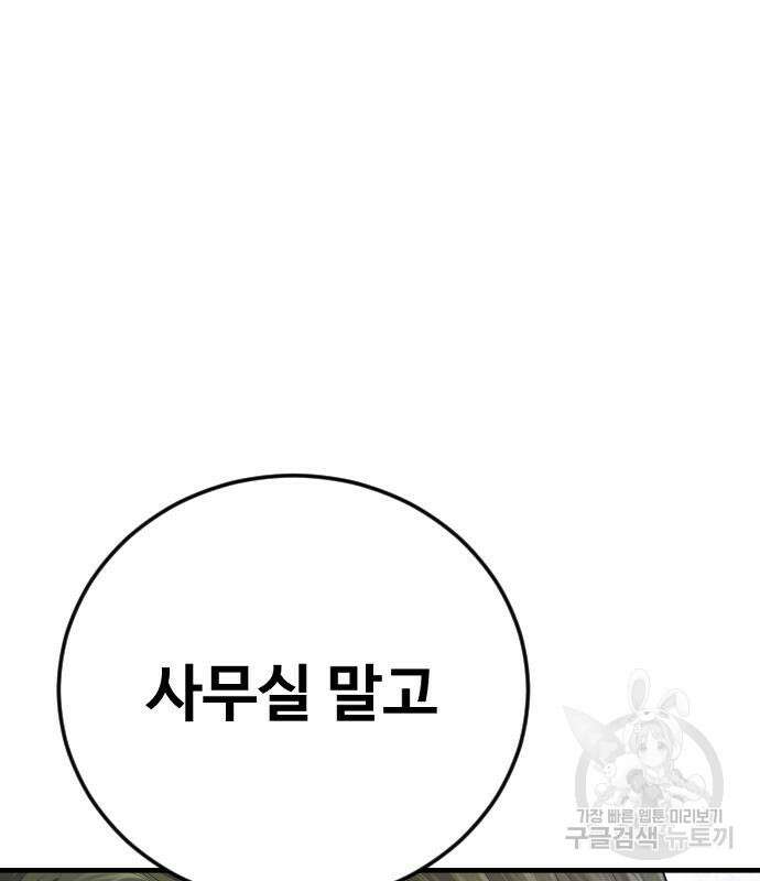 촉법소년 15화 15