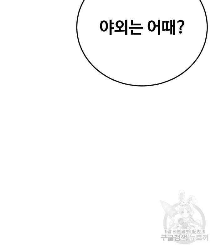 촉법소년 15화 17