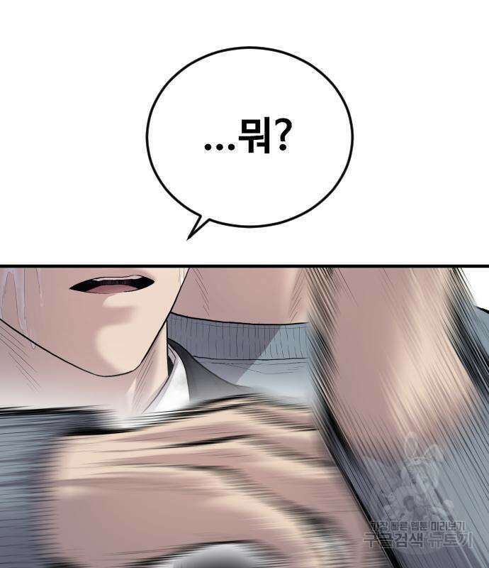 촉법소년 15화 18