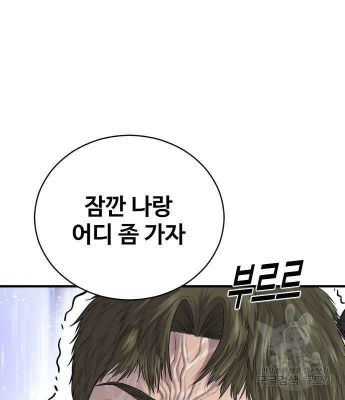 촉법소년 15화 23