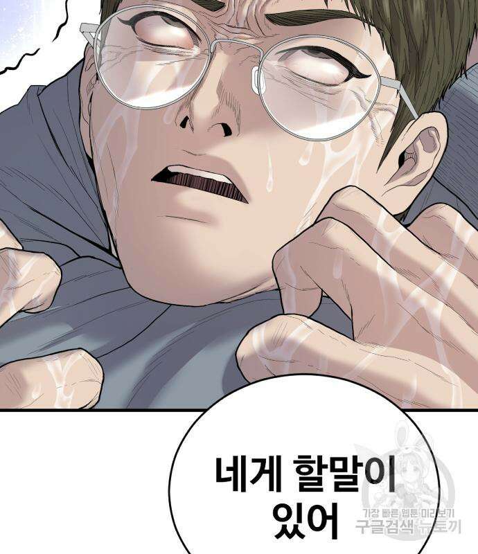촉법소년 15화 24