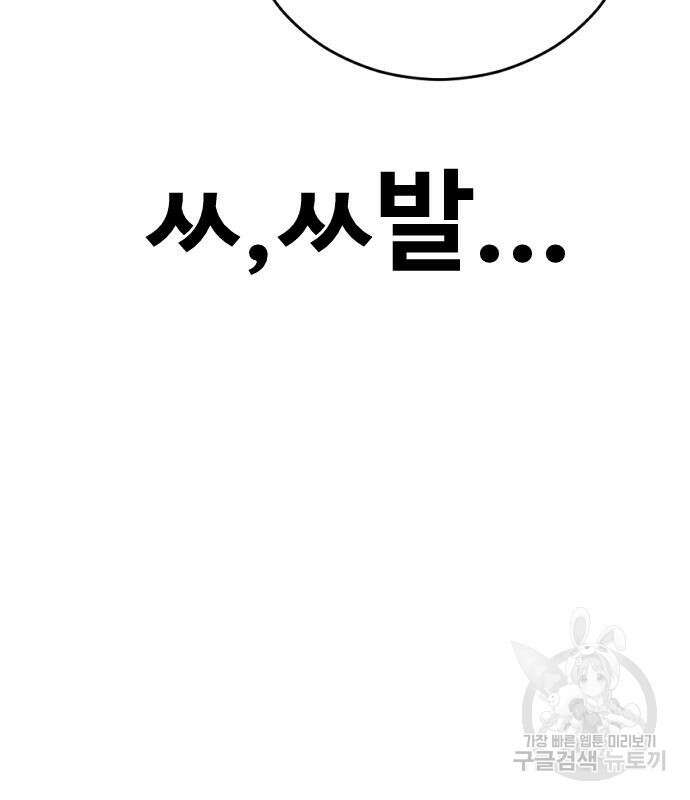 촉법소년 15화 25