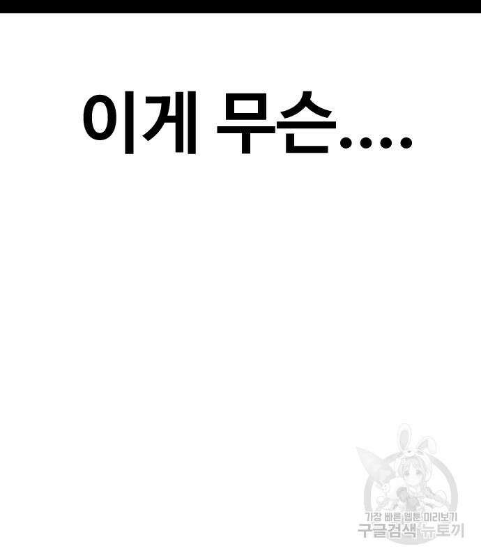 촉법소년 15화 27