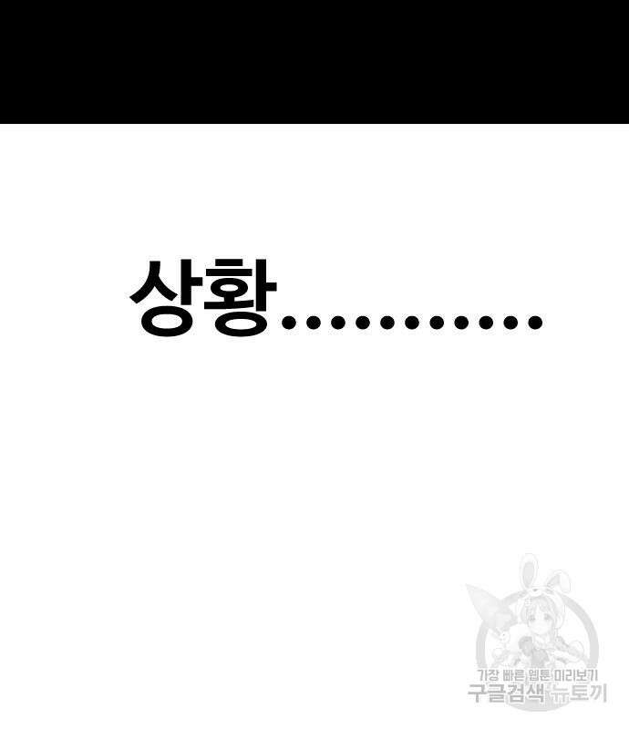촉법소년 15화 29