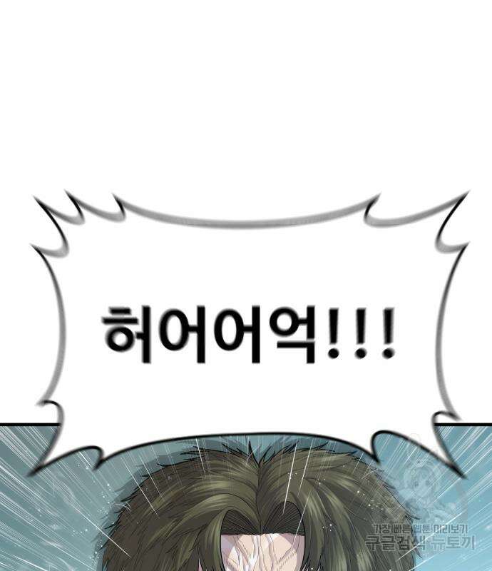 촉법소년 15화 35