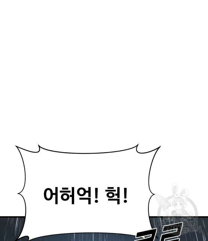 촉법소년 15화 37