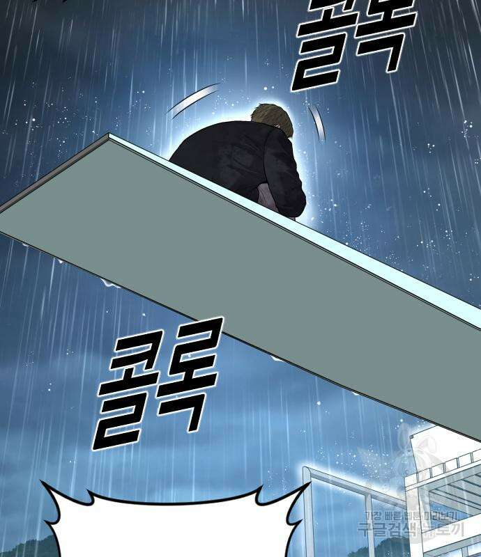 촉법소년 15화 38