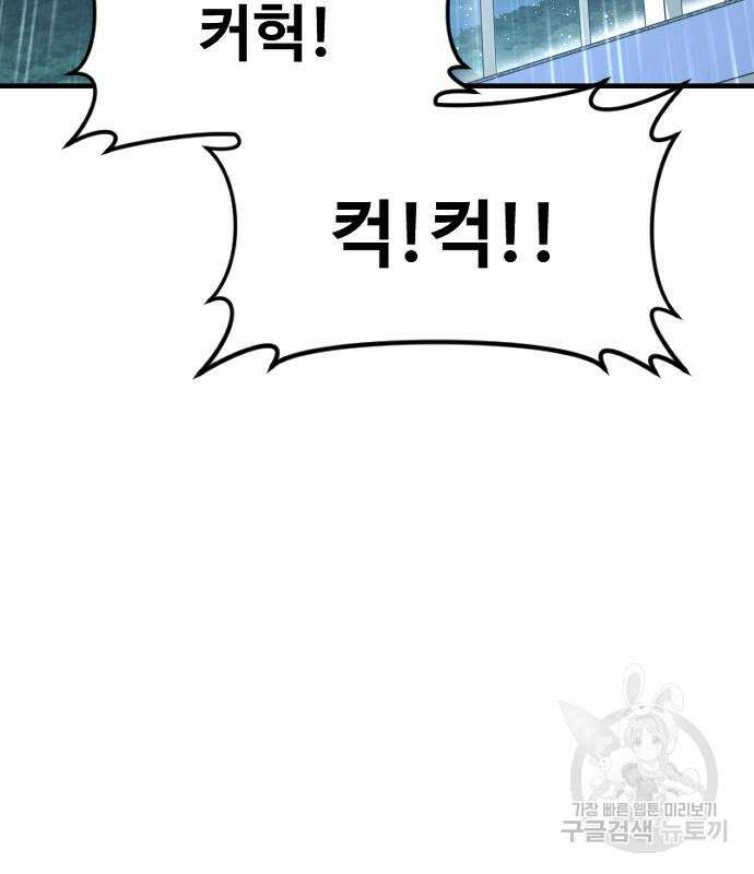 촉법소년 15화 39