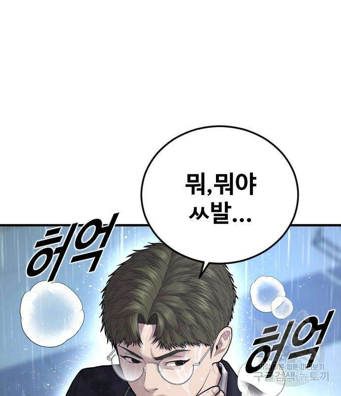 촉법소년 15화 40