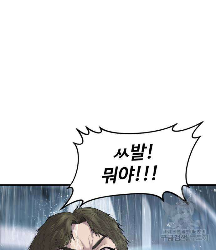 촉법소년 15화 58