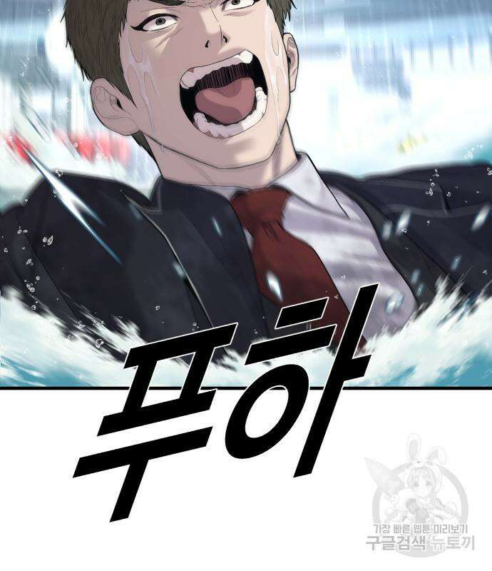 촉법소년 15화 59