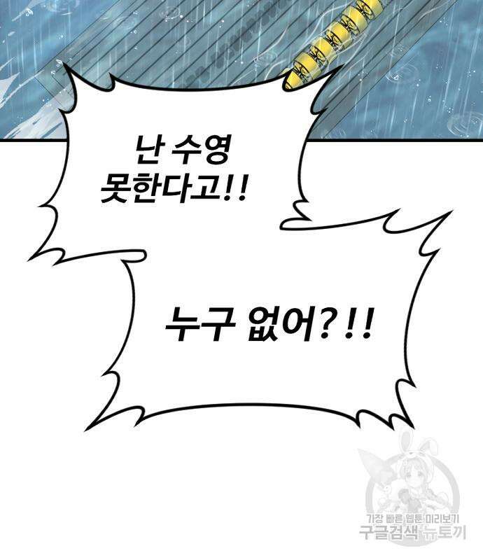 촉법소년 15화 62
