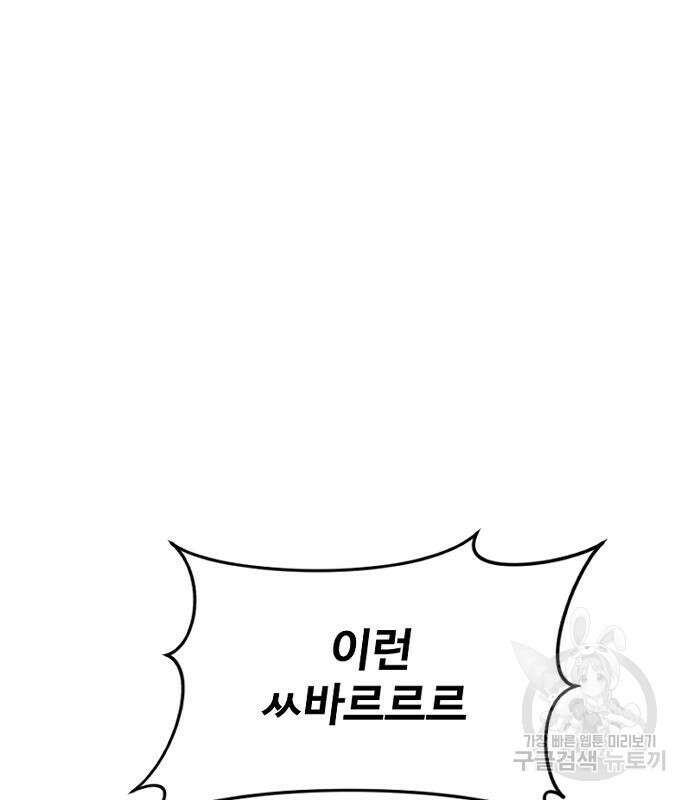 촉법소년 15화 63