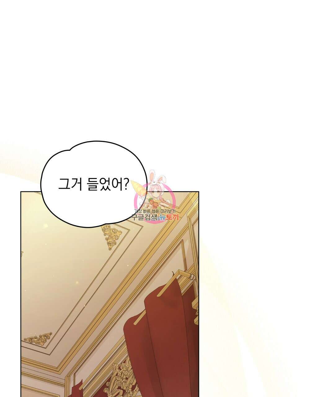 시한부 공주님을 사랑하게 된다면 프롤로그 1